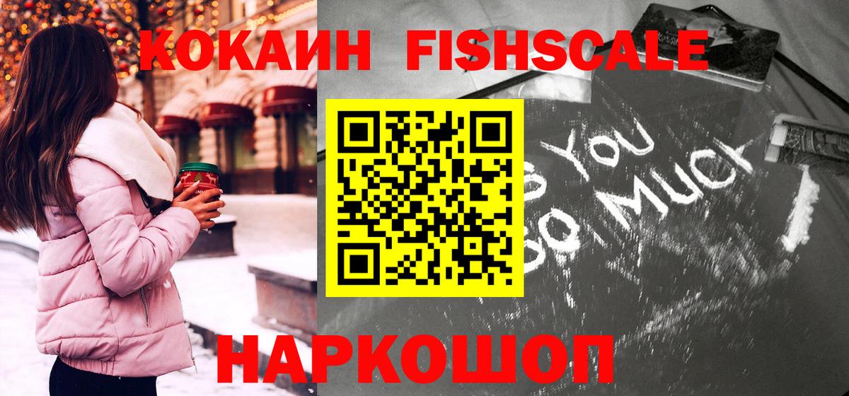 Cocaine Эквадор Можайск