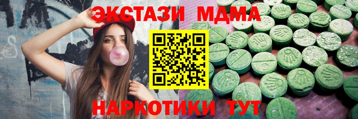 ЭКСТАЗИ  Экстази 300 mg  darknet формула  что такое   ЭКСТАЗИ mix  Вход с VPN  Можайск 