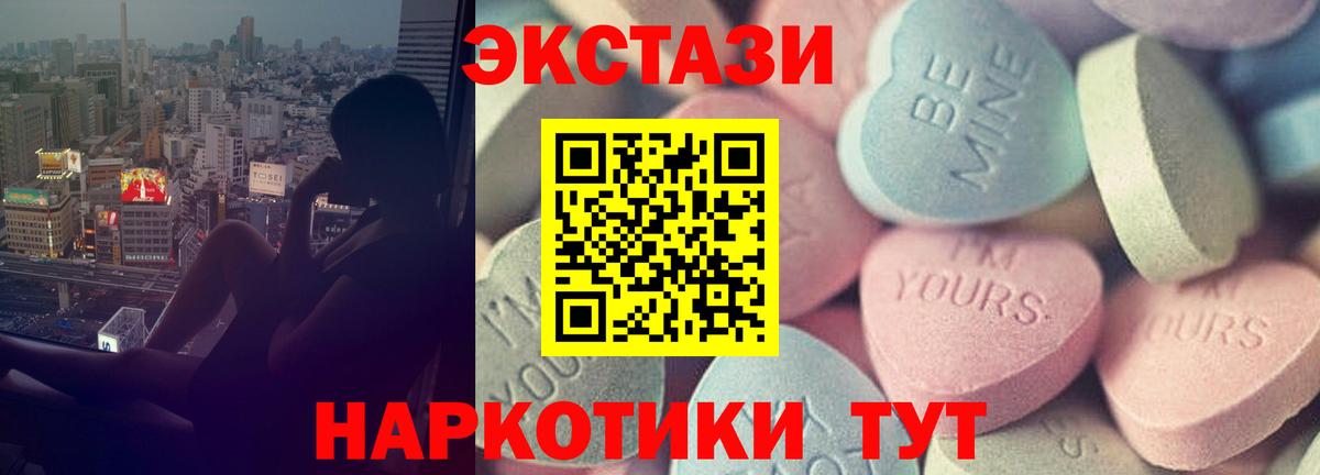 Экстази 280 MDMA Можайск