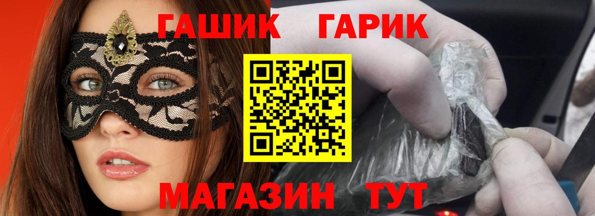 ГАШИШ гашик Можайск