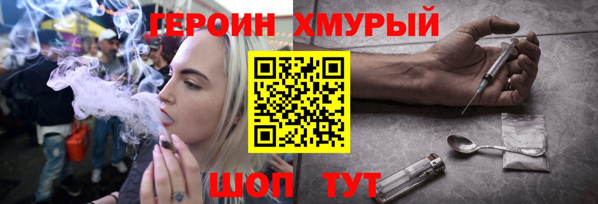 ГЕРОИН VHQ  ГЕРОИН  Можайск  Вход с VPN 