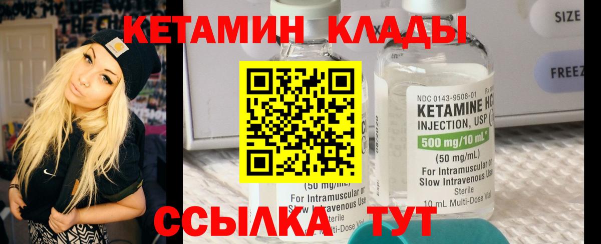 Можайск  Кетамин ketamine  Вход с VPN  КЕТАМИН VHQ 