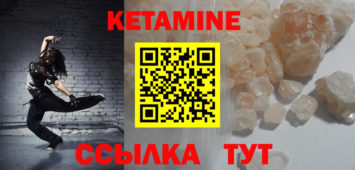 Кетамин ketamine Можайск