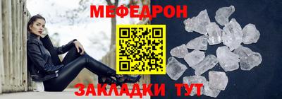 меф Свободный