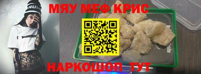 меф Свободный