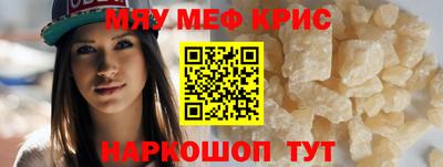 меф Свободный