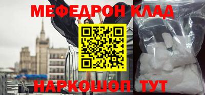 меф Свободный