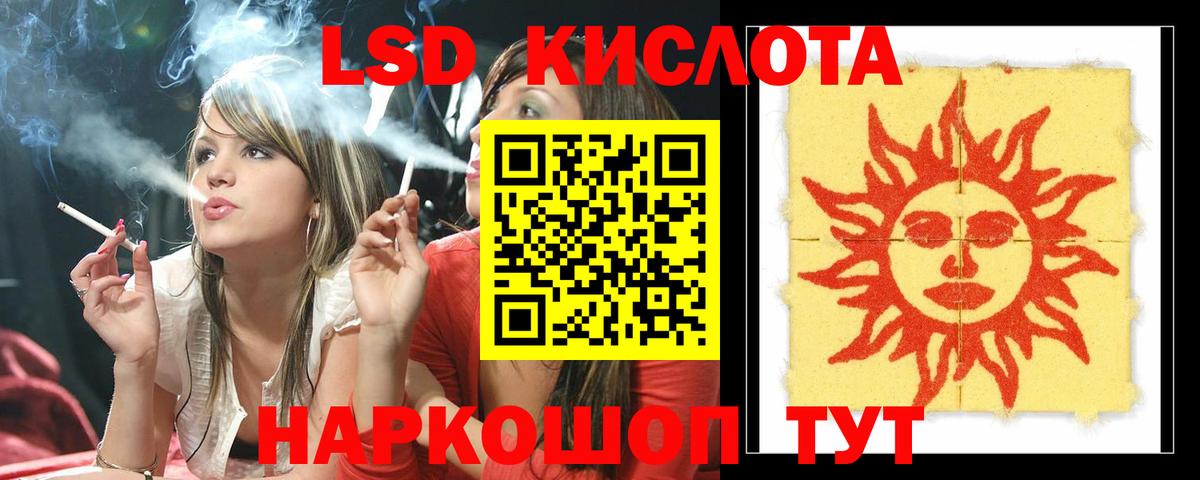 Можайск  ЛСД экстази кислота  Вход с VPN  LSD-25 экстази ecstasy 