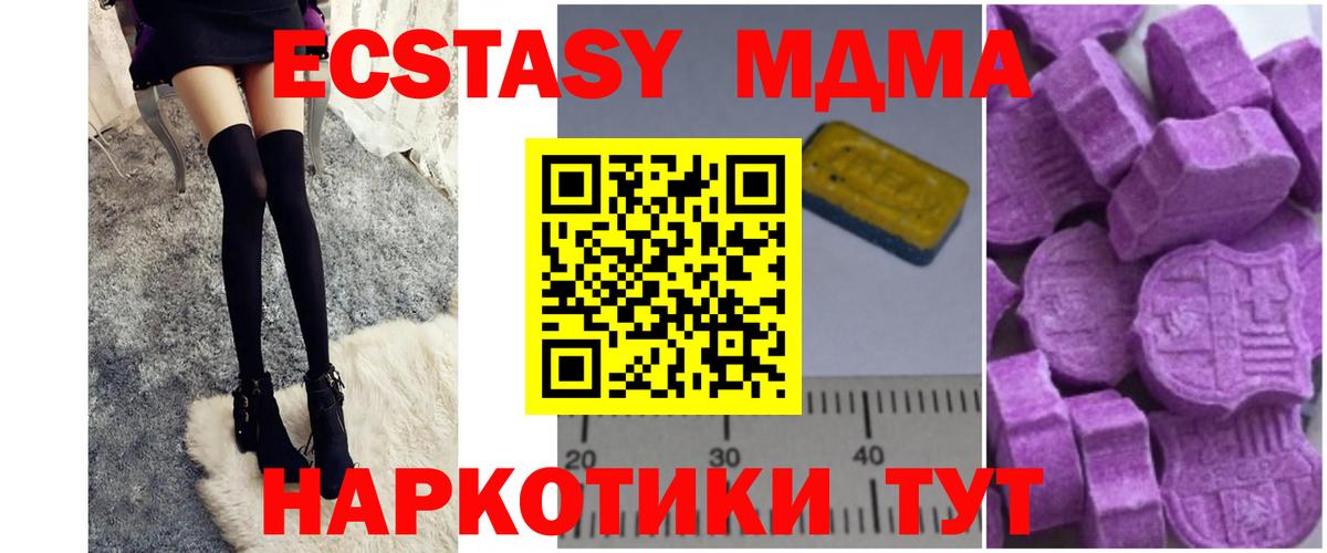МДМА crystal  MDMA  Можайск  Вход с VPN 