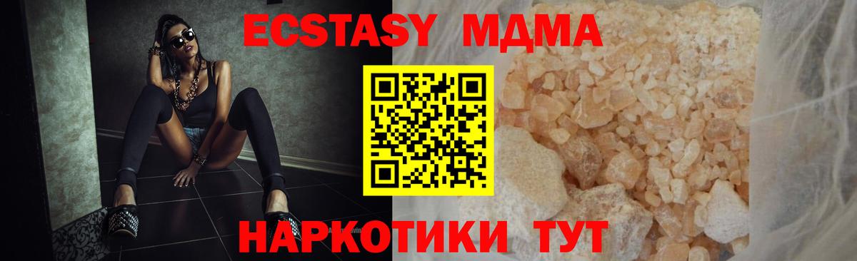 MDMA молли Можайск