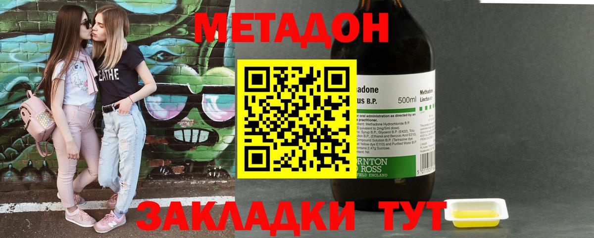 МЕТАДОН белоснежный Можайск