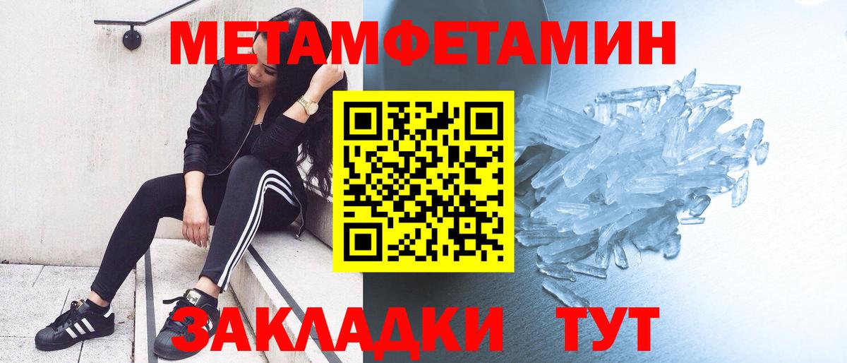Первитин витя Можайск