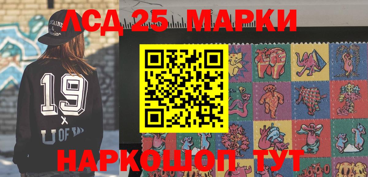 Наркотические марки 1,8мг Можайск