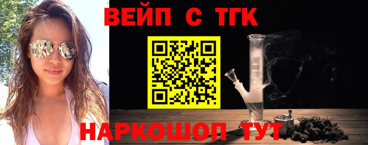 ТГК THC oil Можайск