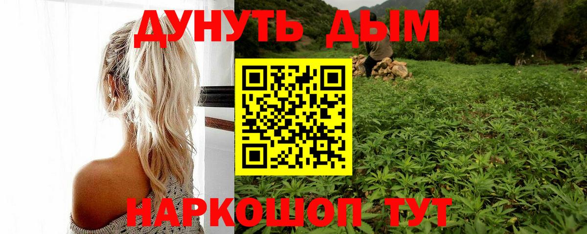 МАРИХУАНА план Можайск